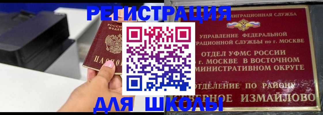 купить прописку в Апатитах