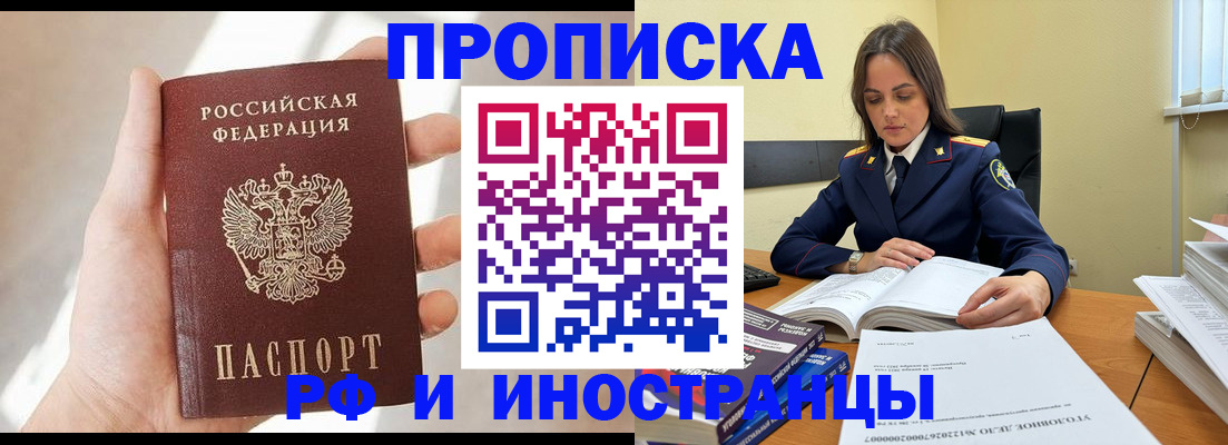 временная регистрация собственник в Апатитах