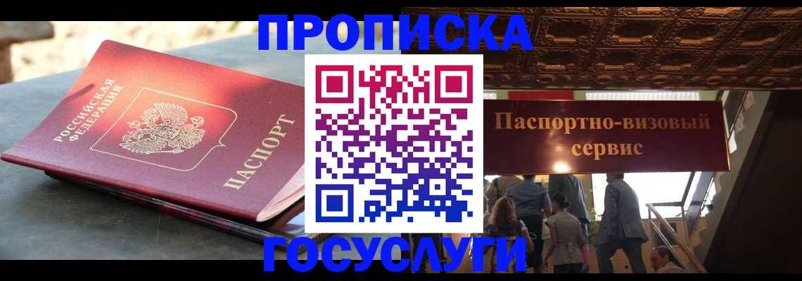 временная регистрация в квартире в Апатитах