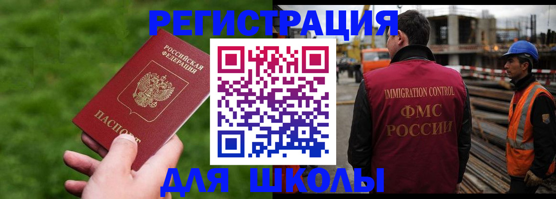 прописка от собственника в Апатитах