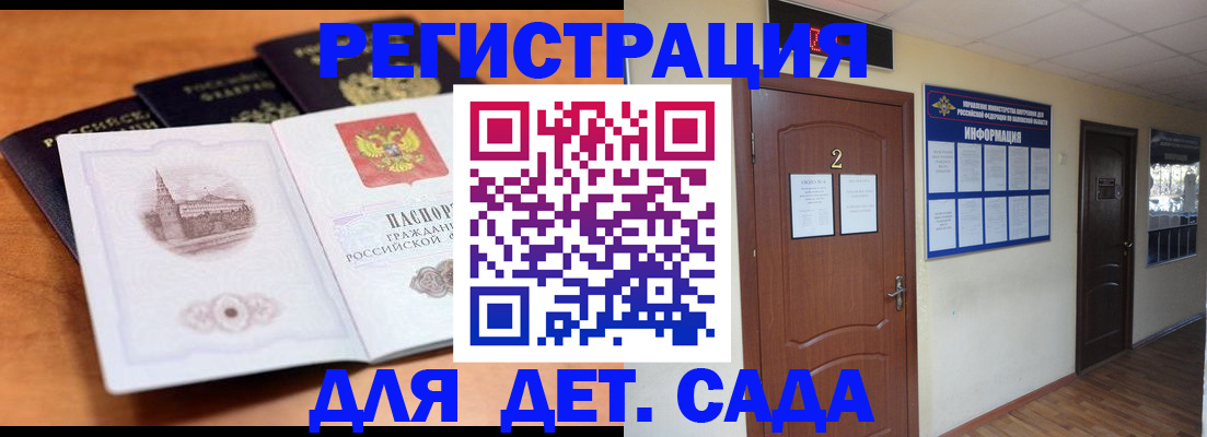 прописка паспорт в Апатитах
