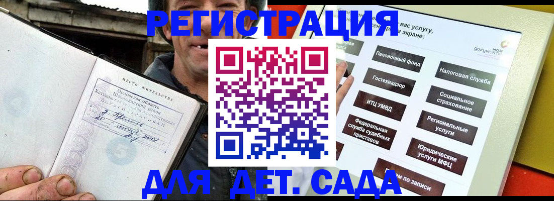 прописка законно в Апатитах