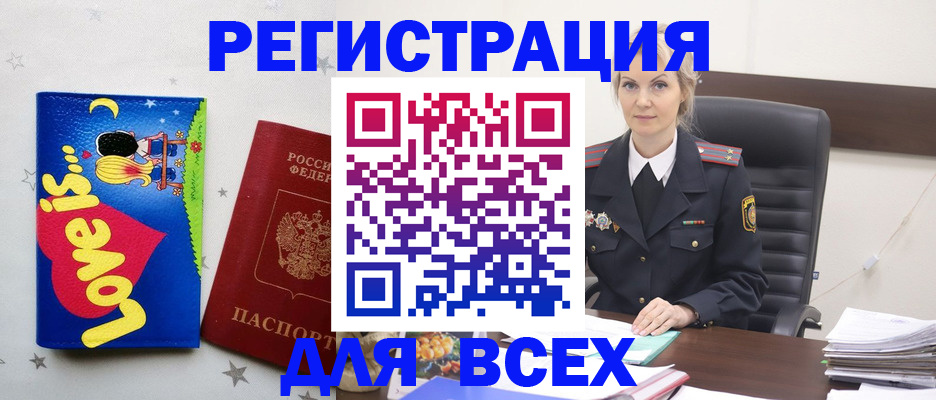 прописка 2025 в Апатитах