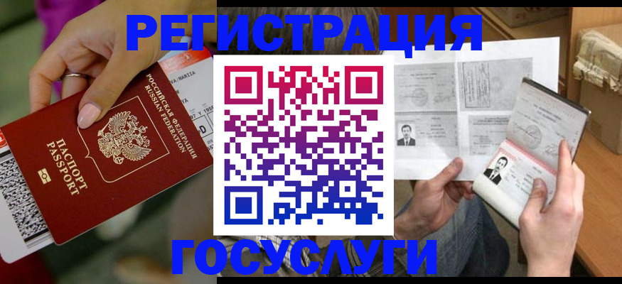 прописка 2025 в Апатитах