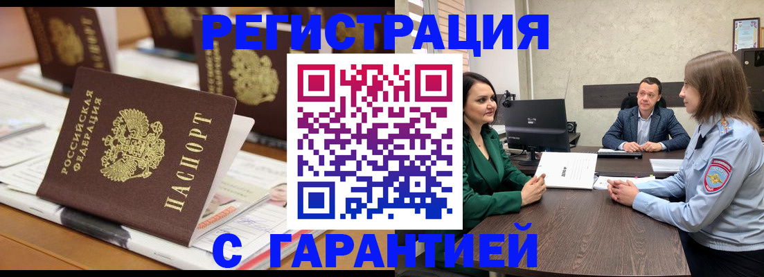 временная регистрация в квартире в Апатитах